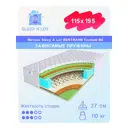 Матрас Sleep A Lot Bertrann Teobald BS 115x195 см зависимый пружинный блок, полутораспальный, ортопедический, кокосовый
