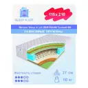 Матрас Sleep A Lot Bertrann Teobald BS 115x210 см зависимый пружинный блок, полутораспальный, ортопедический, кокосовый