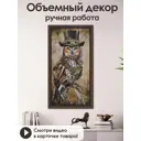 Картина в раме Grafis-Art GRAF 17018/2 89x49 см