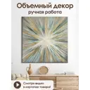 Картина без обрамления Grafis-art "Полярная звезда" 80x80 см