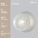 Настенный светильник MODERLI Covey Covey V2057-W цвет серебристый