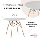 Кухонный стол круг 100x70 см Стул груп Dsw МДФ цвет белый