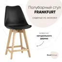 Стул полубарный Стул Груп Frankfurt черный