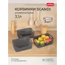 Корзина Phibo 17x9x9 см полипропилен цвет черный