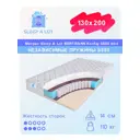 Матрас Sleep A Lot Bertrann Kenfig S500 med 130x200 см независимый пружинный блок, полутораспальный, ортопедический, латексный