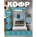 Короб Гелеос 40x20x30 см ткань из полиэстера цвет тиффани