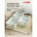 Комплект корзин 3 шт Econova Scandi 19x10.5x27 см полипропилен цвет белый