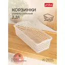 Комплект корзин 2 шт Phibo 13x8.5x31.5 см полипропилен цвет прозрачный
