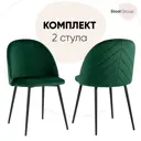 Стул кухонный Стул груп Фолио 81x50x47 см велюр цвет зеленый AV 451-Cdf-08 Box