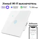 Умный выключатель сенсорный встраиваемый Roximo SWSEN01-1W 1 клавиша цвет белый