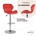Стул барный 50x84x36.5 см Стул Груп Бон экокожа красный