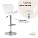 Стул барный 50x84x36.5 см Стул Груп Бон экокожа белый