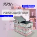 Короб Supra NWB-1503 42x5x35 см спанбонд цвет розовый/голубой