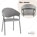 Кухонный стул Stool Group Алексис 82x56x49 см ткань цвет серый