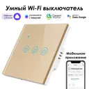 Умный выключатель сенсорный встраиваемый Roximo SWSEN01-3G 3 клавиши цвет золотой