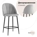 Барный стул Stool Group Логан 49x100x54 цвет светло-серый