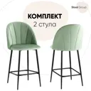 Барный стул 2 шт Стул груп 49x100x54 велюр цвет зеленый