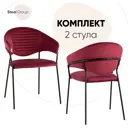 Стул кухонный Стул груп Алексис 82x56x49 см велюр цвет винный AV 445-Crw-08 Box
