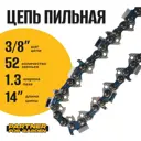 Цепь пильная Partner For Garden A5759 3/8LP-1.3-52RS 52 звеньев