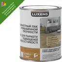 Лак паркетный водный Luxens полуматовый 0.75 л