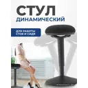 Динамический стул PROtect R22bk ткань цвет черный