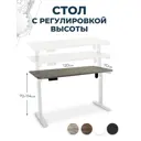 Компьютерный стол PROtect 122x30x73 см металл цвет белый/серо-бежевый