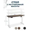 Компьютерный стол PROtect 162x30x73 см металл цвет белый/темно-коричневый
