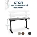 Компьютерный стол PROtect 122x30x73 см металл цвет черный