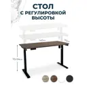 Компьютерный стол PROtect 142x30x73 см металл цвет черный/темно-коричневый