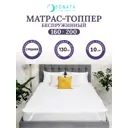 Матрас-топпер Sonata ортопедический 160x200x10 см беспружинный, двуспальный