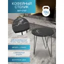 Журнальный столик круглый Мебелик 40x40 см черный муар/черный мрамор