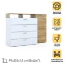 Комод Doma Невио 4 ящика 135x45x97 см ЛДСП цвет бежевый крафт