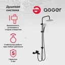 Душевая стойка Agger Gorgeous LMA0293544 1 режимная цвет черный