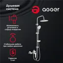 Душевая стойка Agger Nice LMA2595200 1 режимная цвет хром