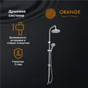 Душевая стойка Orange Shower LMOW02w 2 режимная цвет белый