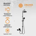 Душевая стойка Orange Karl LMM05-932b 2 режимная цвет черный