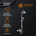 Душевая стойка Orange Aristo LMM19-932w 2 режимная цвет белый