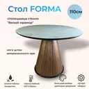 Обеденный стол круглый МФ Пирамида 26 505 110x76x110 см МДФ цвет орех