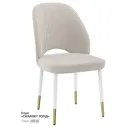 Кухонный стул Milavio Скарлет голд 25Б/З 86x57x47 см велюр цвет слоновая кость
