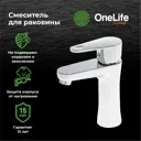 Смеситель для раковины Onelife LMP05-021cr однорычажный цвет хром