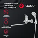 Смеситель для ванны Agger LMA0621100 однорычажный с душевой лейкой цвет хром