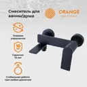 Смеситель для ванны Orange LMM09-100b однорычажный цвет черный