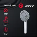 Лейка для душа Agger LMA01 5 режимная цвет хром