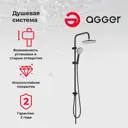 Душевая стойка Agger Breeze LMA0193544 1 режимная цвет черный