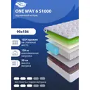 Матрас SkySleep ONE WAY 6 S1000 90x186 см независимый пружинный блок, односпальный, ортопедический