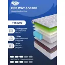 Матрас SkySleep ONE WAY 6 S1000 195x200 см независимый пружинный блок, двуспальный, ортопедический