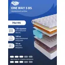 Матрас SkySleep ONE WAY 5 BS 70x195 см зависимый пружинный блок, детский, ортопедический, кокосовый