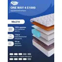 Матрас SkySleep ONE WAY 4 S1000 90x210 см независимый пружинный блок, односпальный, ортопедический, кокосовый