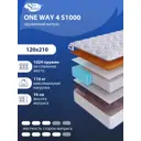 Матрас SkySleep ONE WAY 4 S1000 120x210 см независимый пружинный блок, полутораспальный, ортопедический, кокосовый