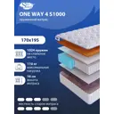 Матрас SkySleep ONE WAY 4 S1000 170x195 см независимый пружинный блок, двуспальный, ортопедический, кокосовый